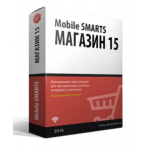  ПО Mobile Smarts: Магазин 15 базовый с ЕГАИС (без CheckMark2) 