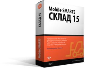  ПО Mobile Smarts: Склад 15 минимум 