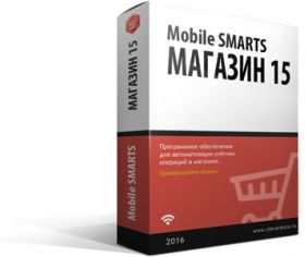  ПО Mobile Smarts: Магазин 15 минимум для 1С: Розница 2 