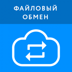  Приложение Эвотор Файловый обмен с облаком Эвотор 