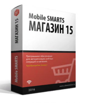  ПО Mobile Smarts: Магазин 15 базовый с ЕГАИС (без CheckMark2) 